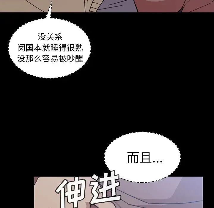 邻家三姐妹 - 第26话 - page 59
