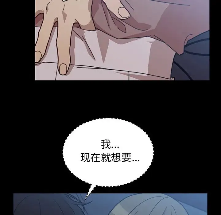 邻家三姐妹 - 第26话 - page 60