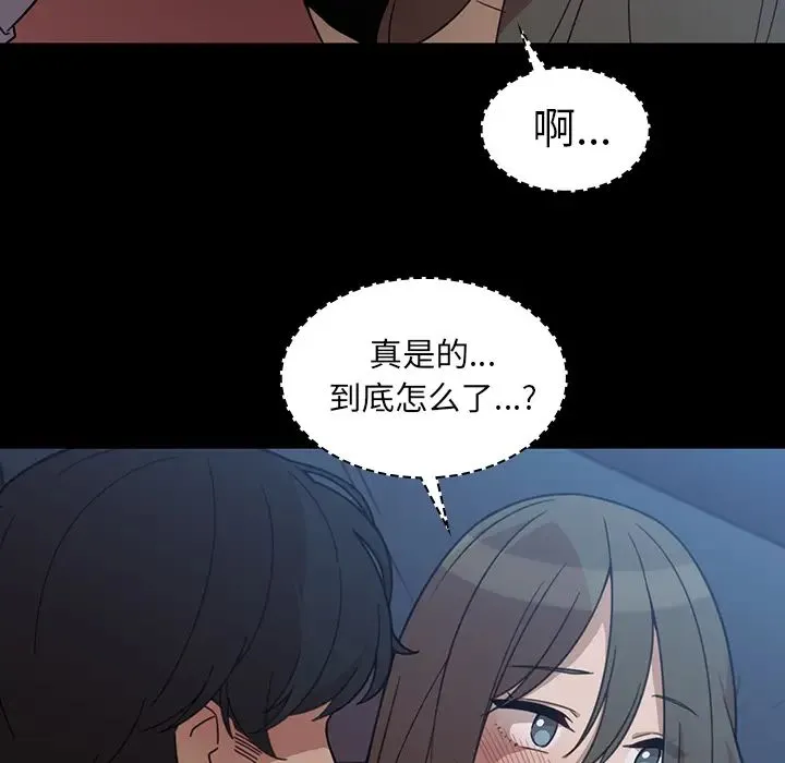 邻家三姐妹 - 第26话 - page 63