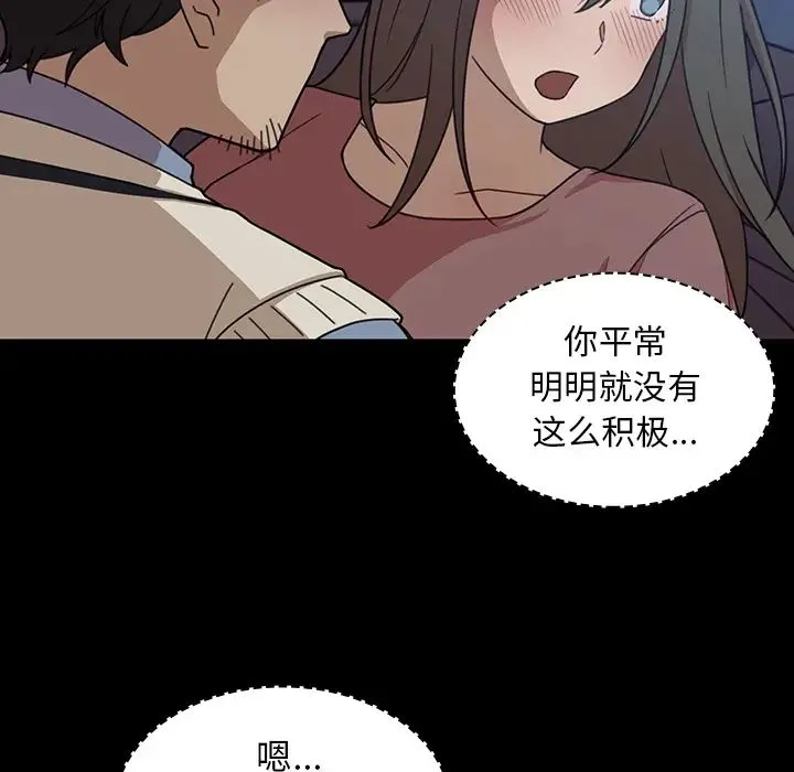 邻家三姐妹 - 第26话 - page 64
