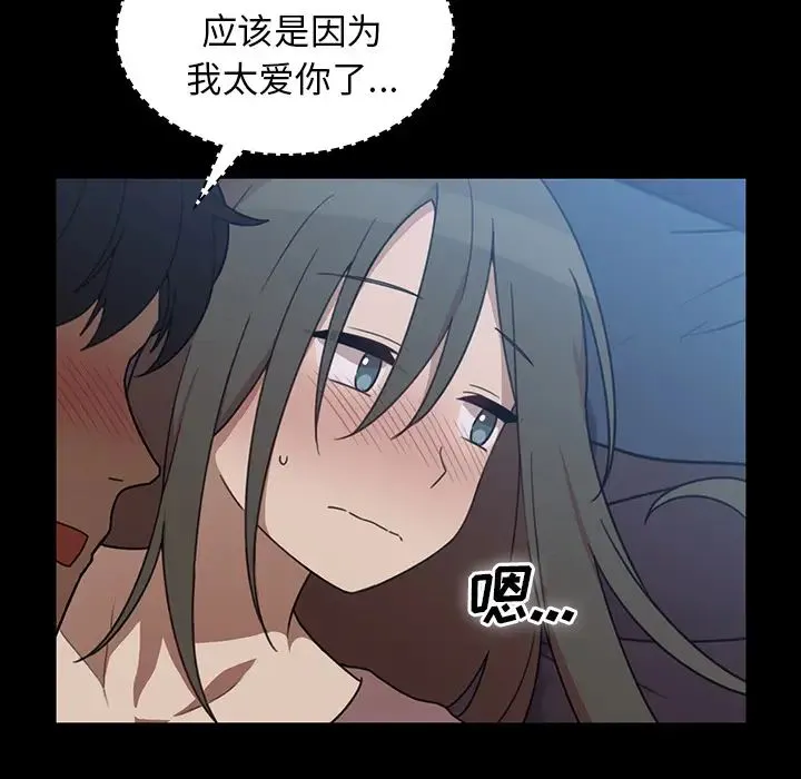 邻家三姐妹 - 第26话 - page 65