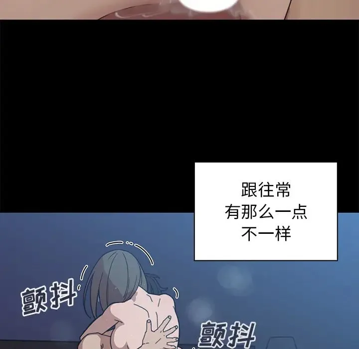 邻家三姐妹 - 第26话 - page 84