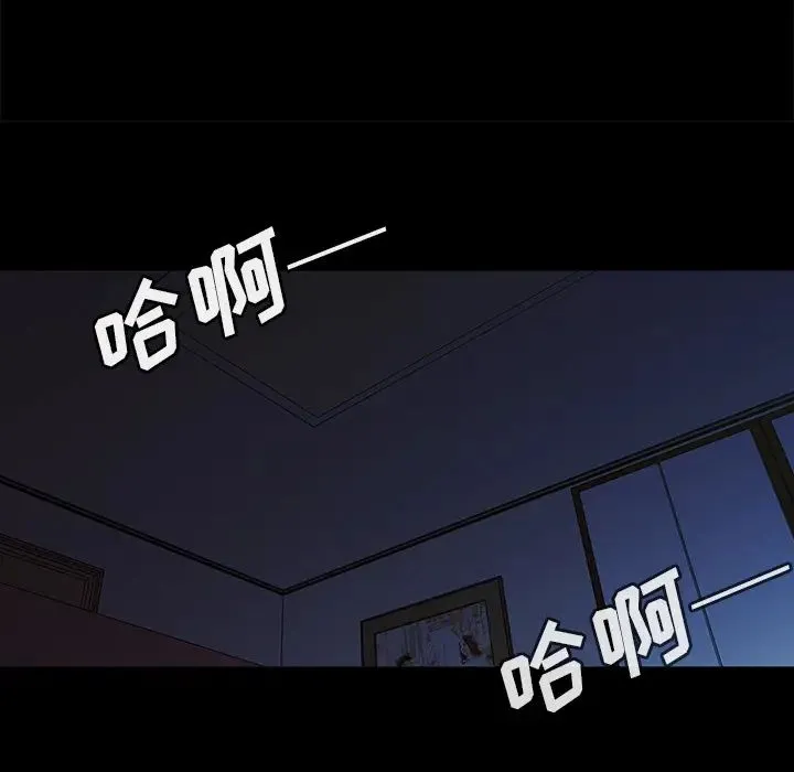 邻家三姐妹 - 第26话 - page 86