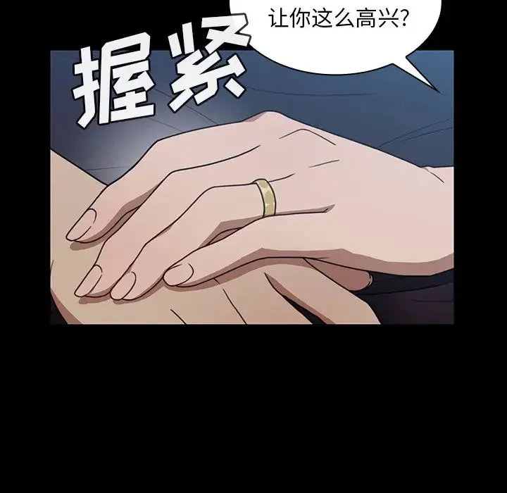 邻家三姐妹 - 第26话 - page 90
