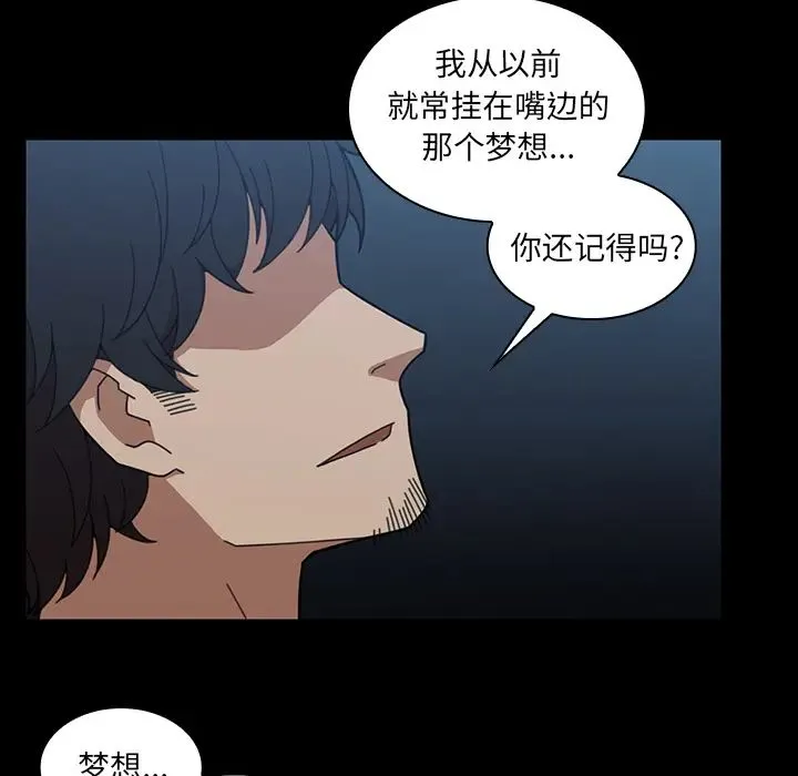 邻家三姐妹 - 第26话 - page 92
