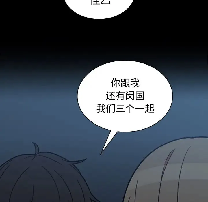 邻家三姐妹 - 第26话 - page 98