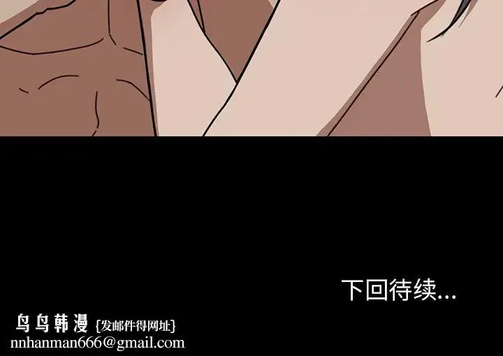 邻家三姐妹 - 第26话 - page 100