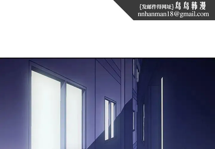 邻家三姐妹 - 第3话 - page 1