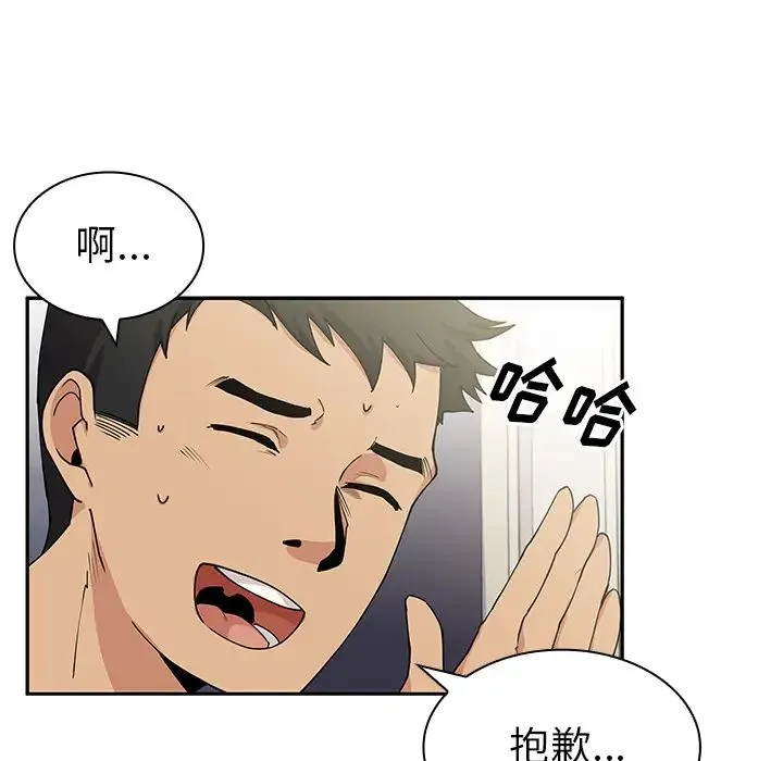 邻家三姐妹 - 第3话 - page 6