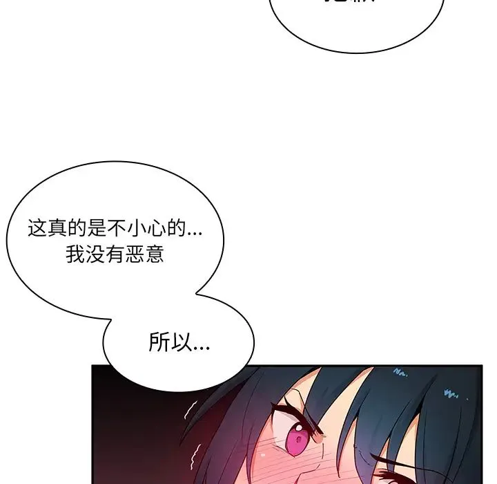 邻家三姐妹 - 第3话 - page 7