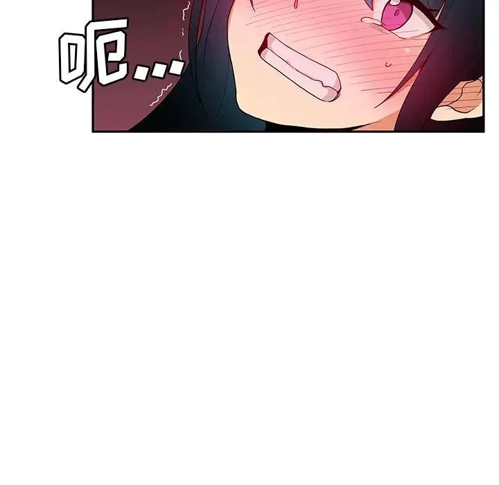 邻家三姐妹 - 第3话 - page 8
