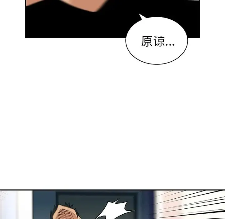 邻家三姐妹 - 第3话 - page 10