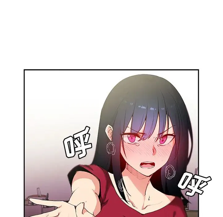 邻家三姐妹 - 第3话 - page 12