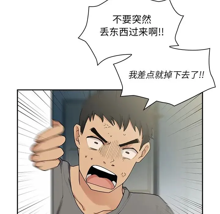 邻家三姐妹 - 第3话 - page 14