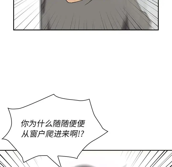 邻家三姐妹 - 第3话 - page 15