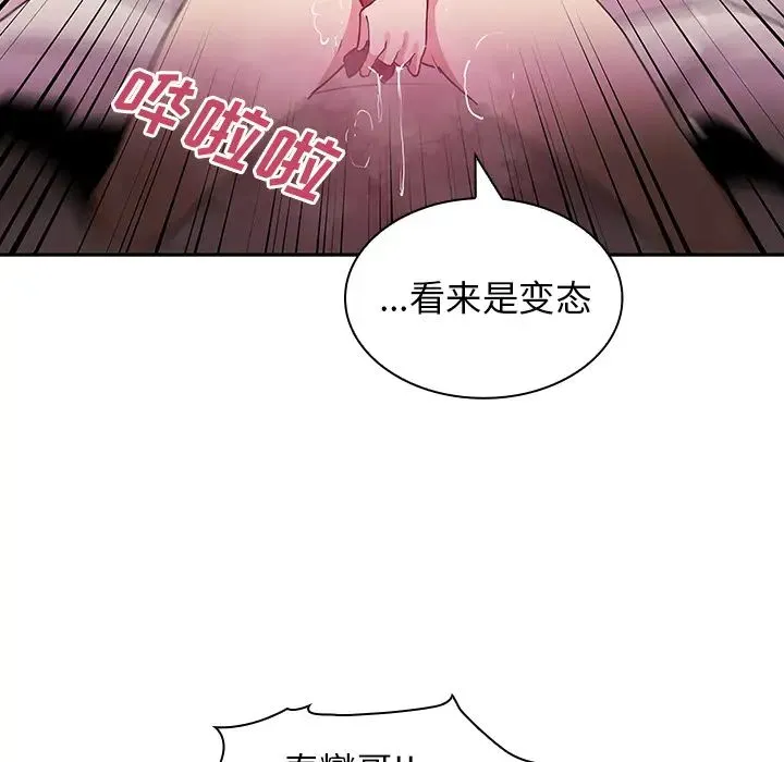 邻家三姐妹 - 第3话 - page 17