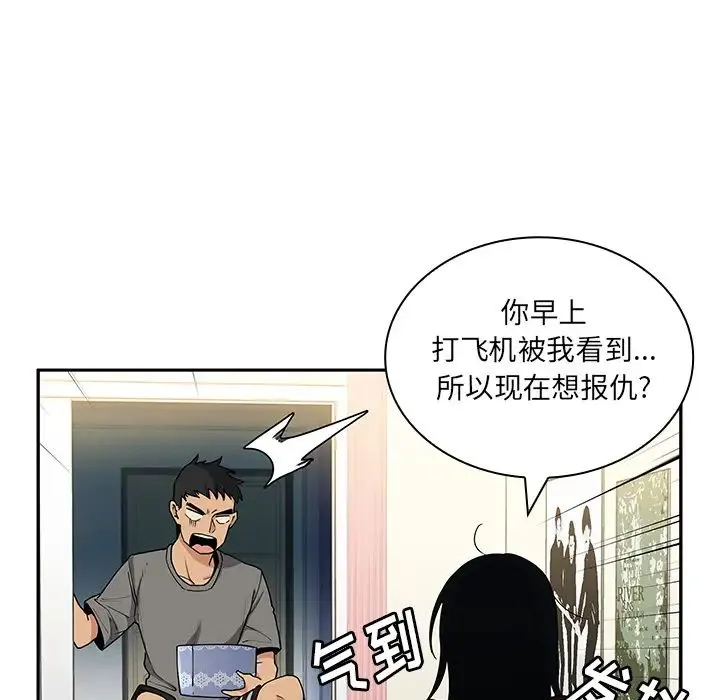邻家三姐妹 - 第3话 - page 21