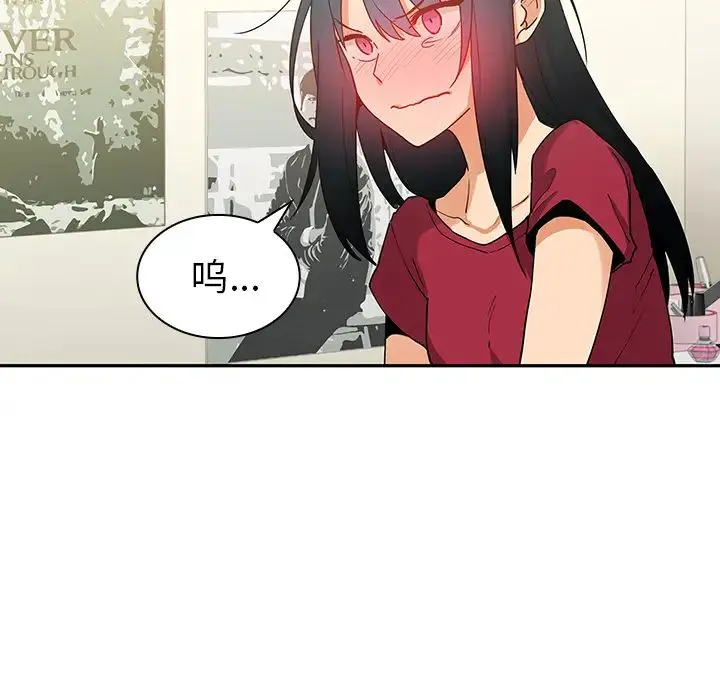 邻家三姐妹 - 第3话 - page 24