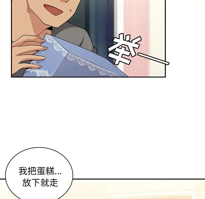 邻家三姐妹 - 第3话 - page 26