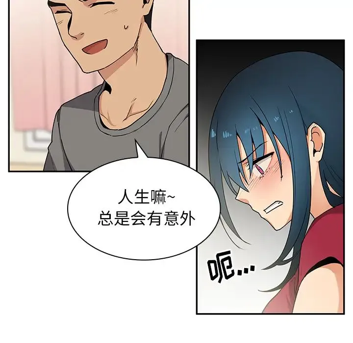 邻家三姐妹 - 第3话 - page 29
