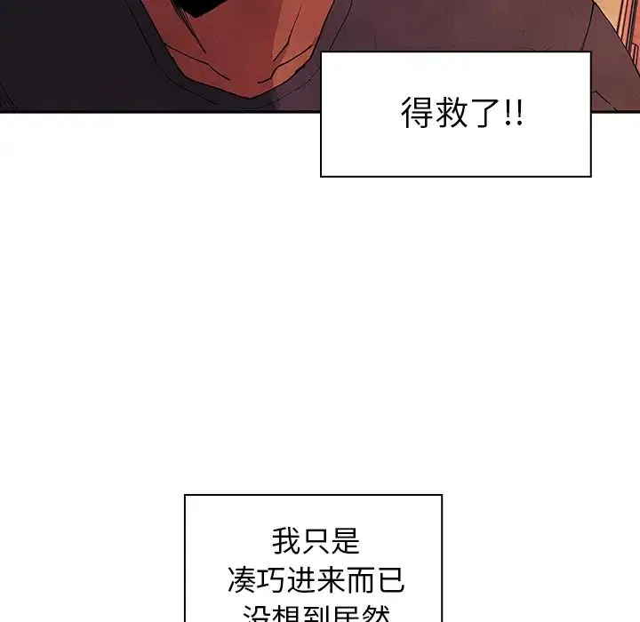 邻家三姐妹 - 第3话 - page 33