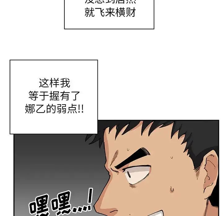 邻家三姐妹 - 第3话 - page 34