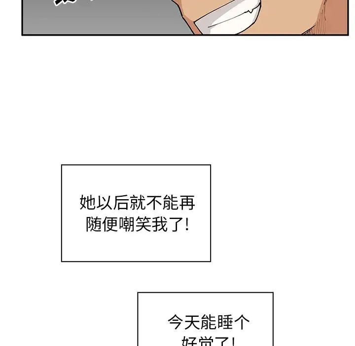 邻家三姐妹 - 第3话 - page 35