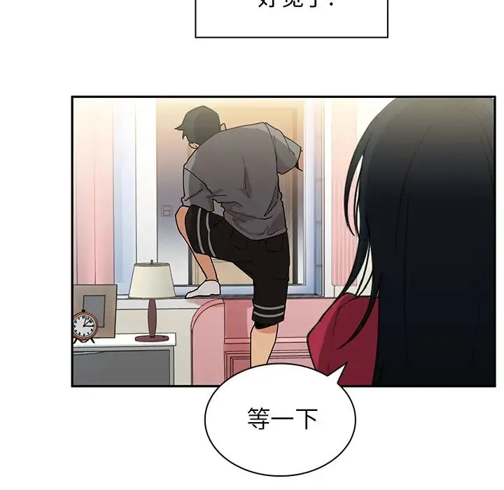 邻家三姐妹 - 第3话 - page 36