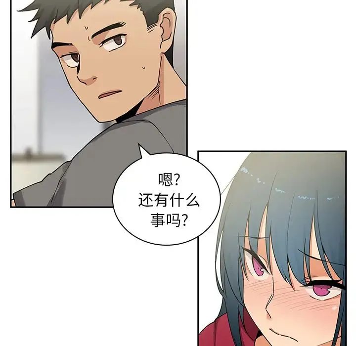 邻家三姐妹 - 第3话 - page 38