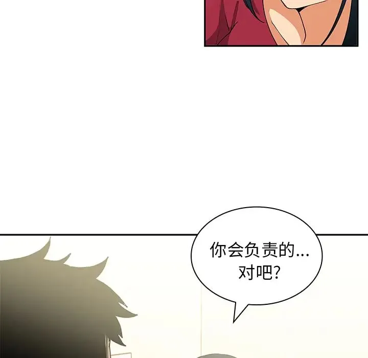 邻家三姐妹 - 第3话 - page 39