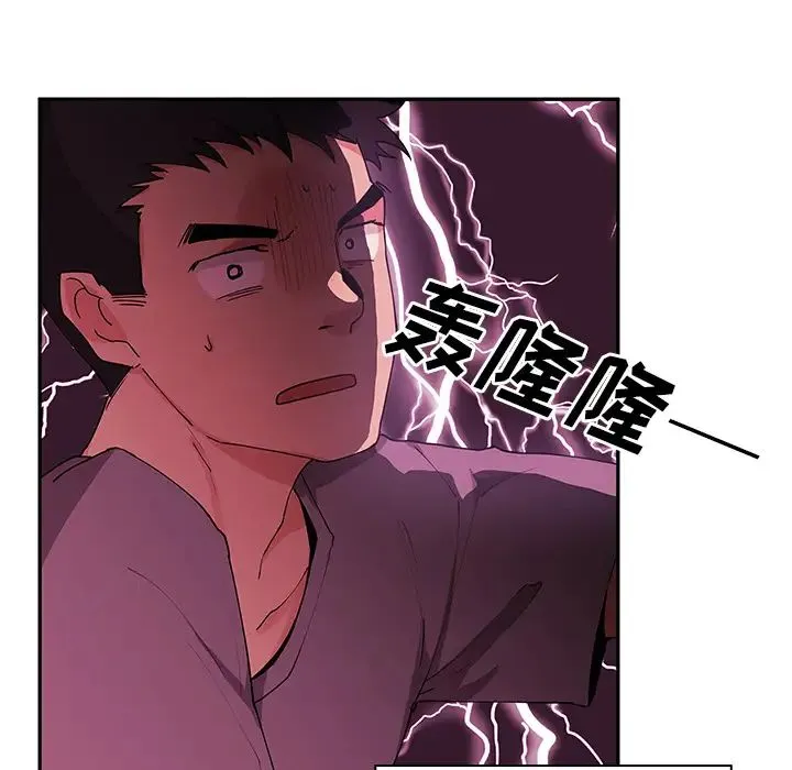 邻家三姐妹 - 第3话 - page 46