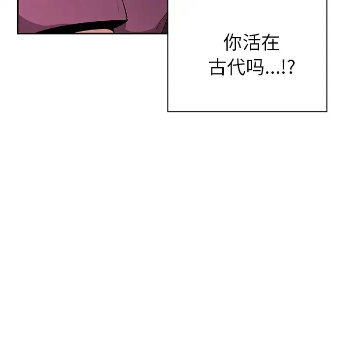 邻家三姐妹 - 第3话 - page 47