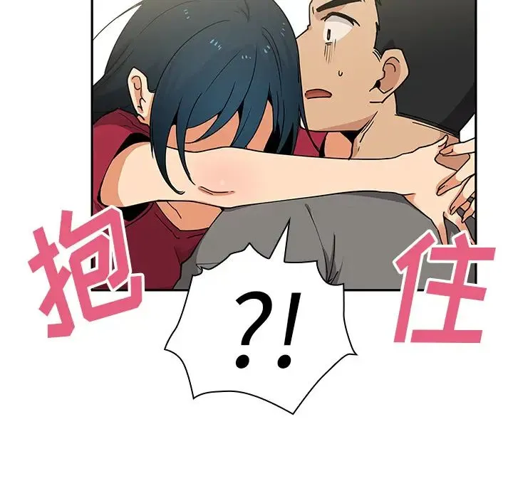 邻家三姐妹 - 第3话 - page 55