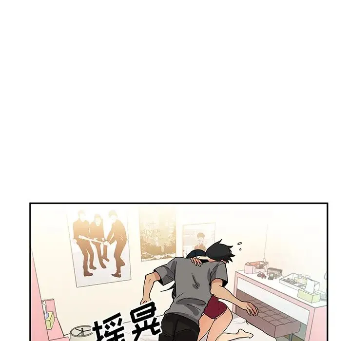 邻家三姐妹 - 第3话 - page 56