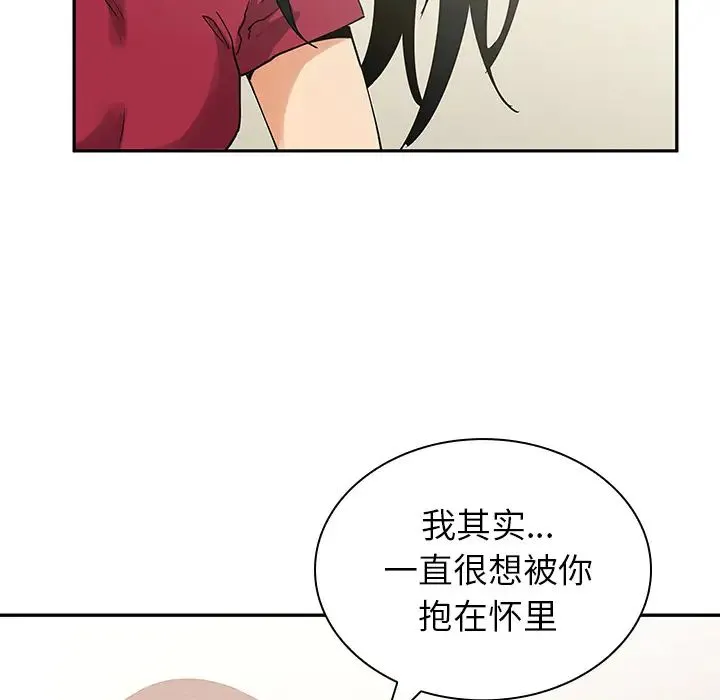邻家三姐妹 - 第3话 - page 63
