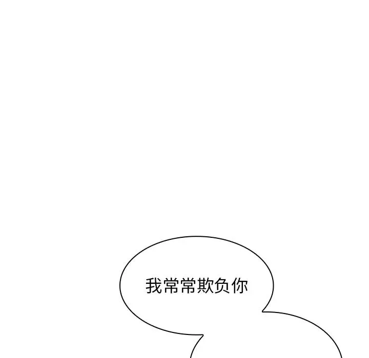 邻家三姐妹 - 第3话 - page 65