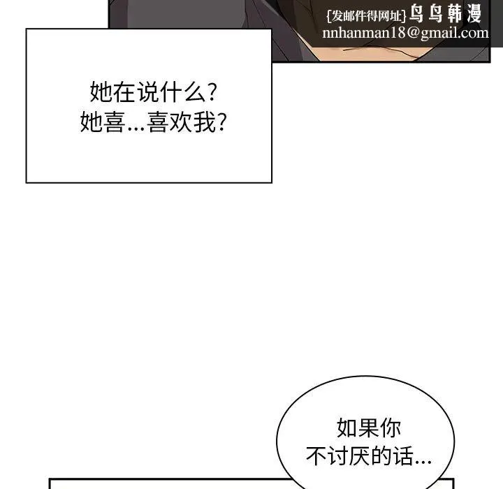 邻家三姐妹 - 第3话 - page 68