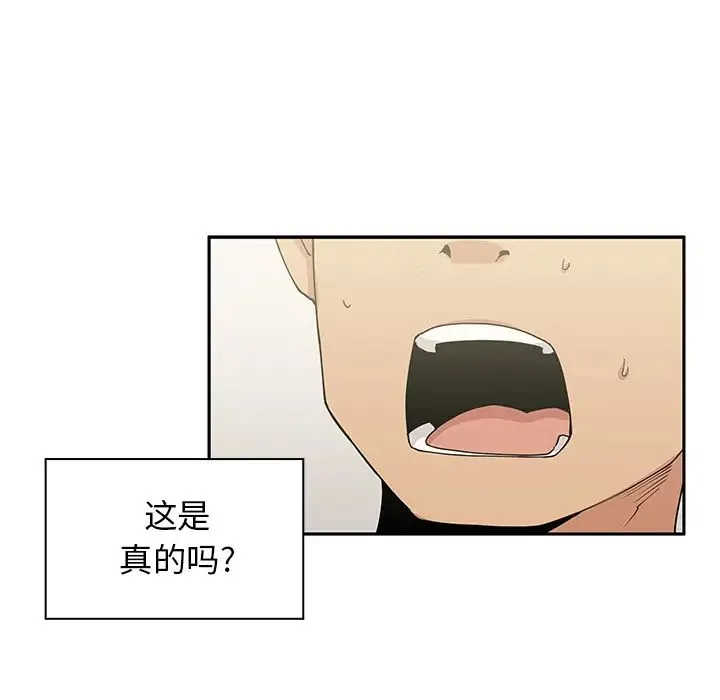 邻家三姐妹 - 第3话 - page 71