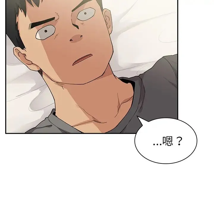 邻家三姐妹 - 第3话 - page 81