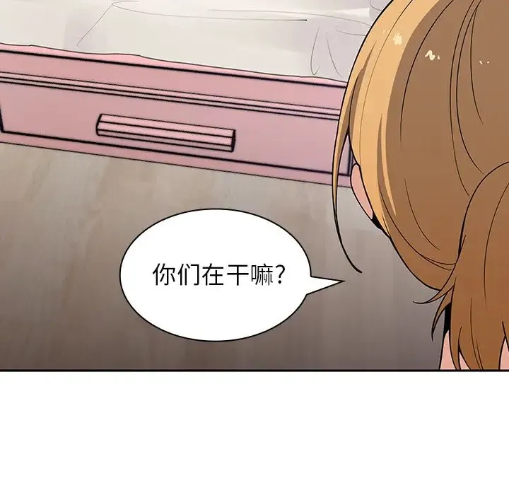 邻家三姐妹 - 第3话 - page 91