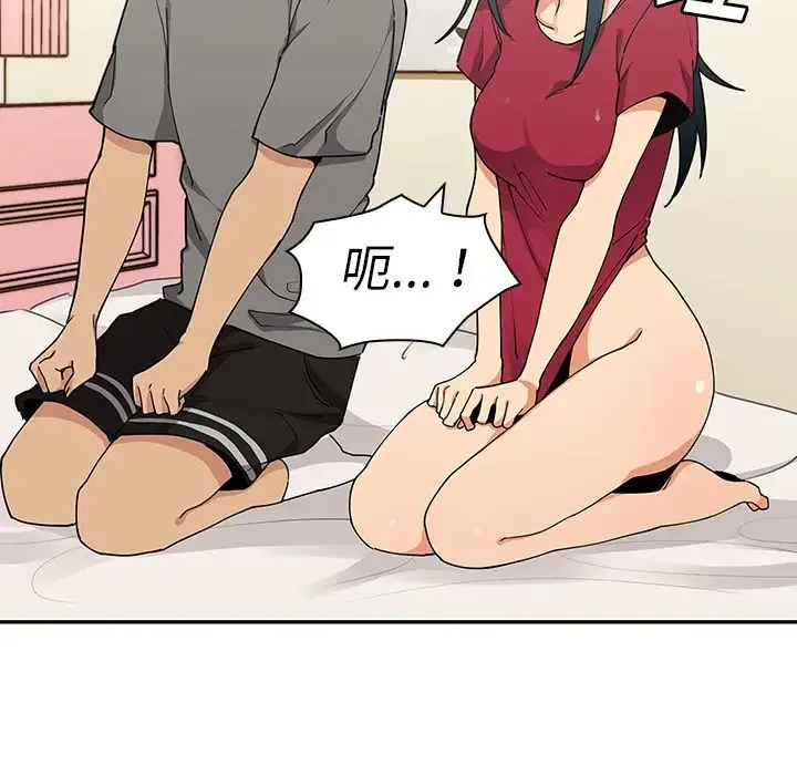 邻家三姐妹 - 第3话 - page 106