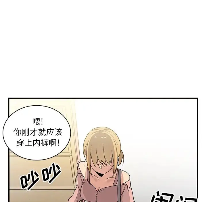 邻家三姐妹 - 第3话 - page 107
