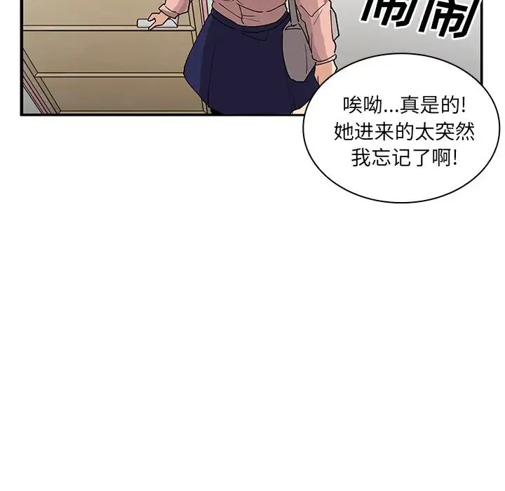 邻家三姐妹 - 第3话 - page 108