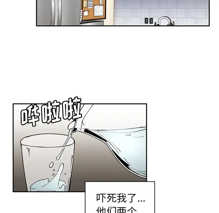 邻家三姐妹 - 第3话 - page 110