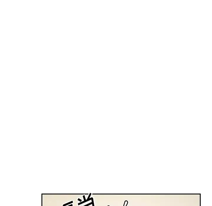 邻家三姐妹 - 第3话 - page 114