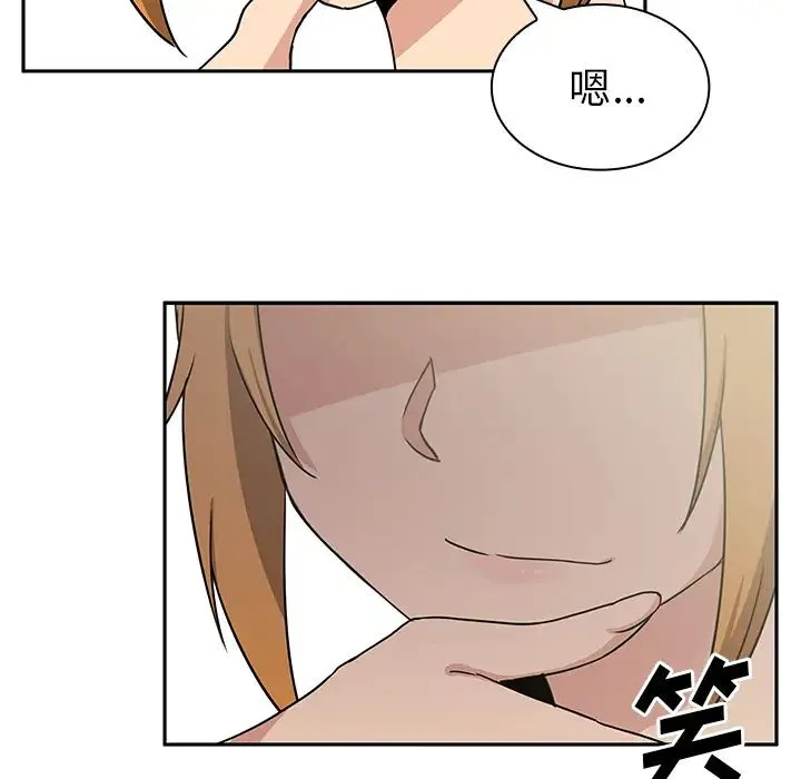 邻家三姐妹 - 第3话 - page 121