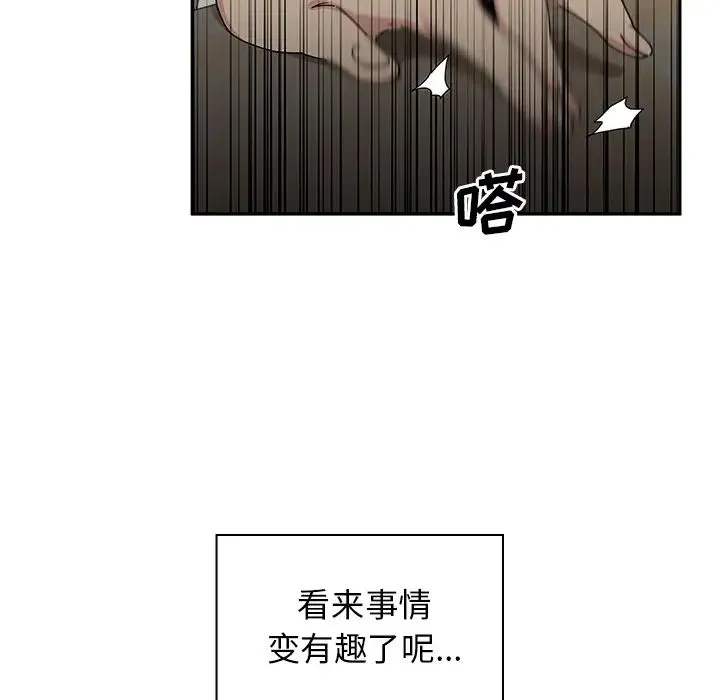 邻家三姐妹 - 第3话 - page 125