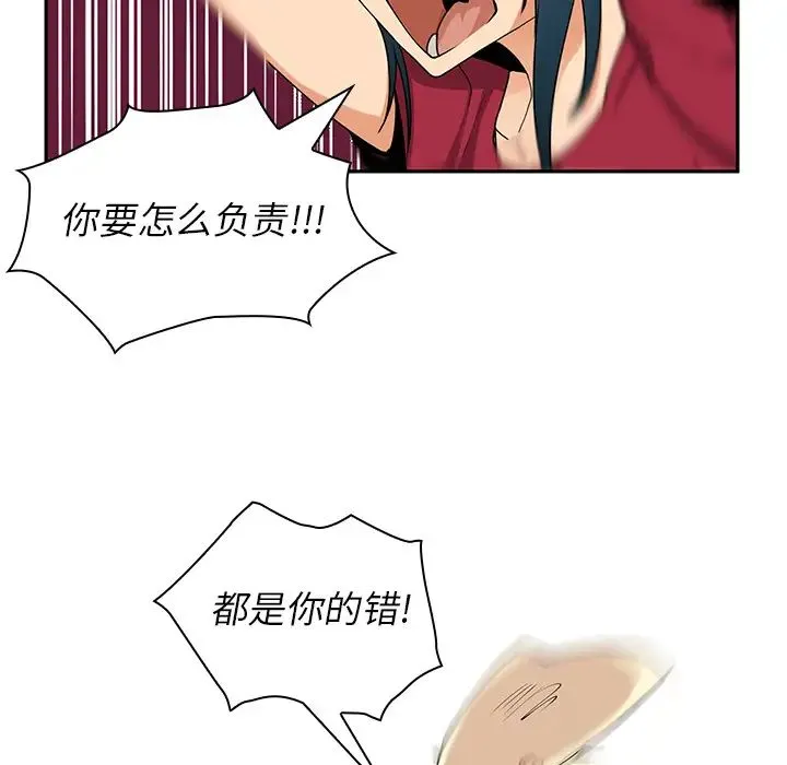 邻家三姐妹 - 第3话 - page 128