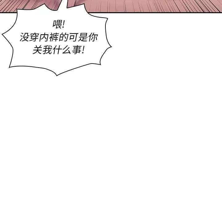 邻家三姐妹 - 第3话 - page 130