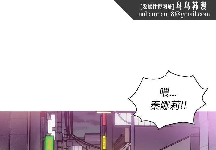 邻家三姐妹 - 第16话 - page 1